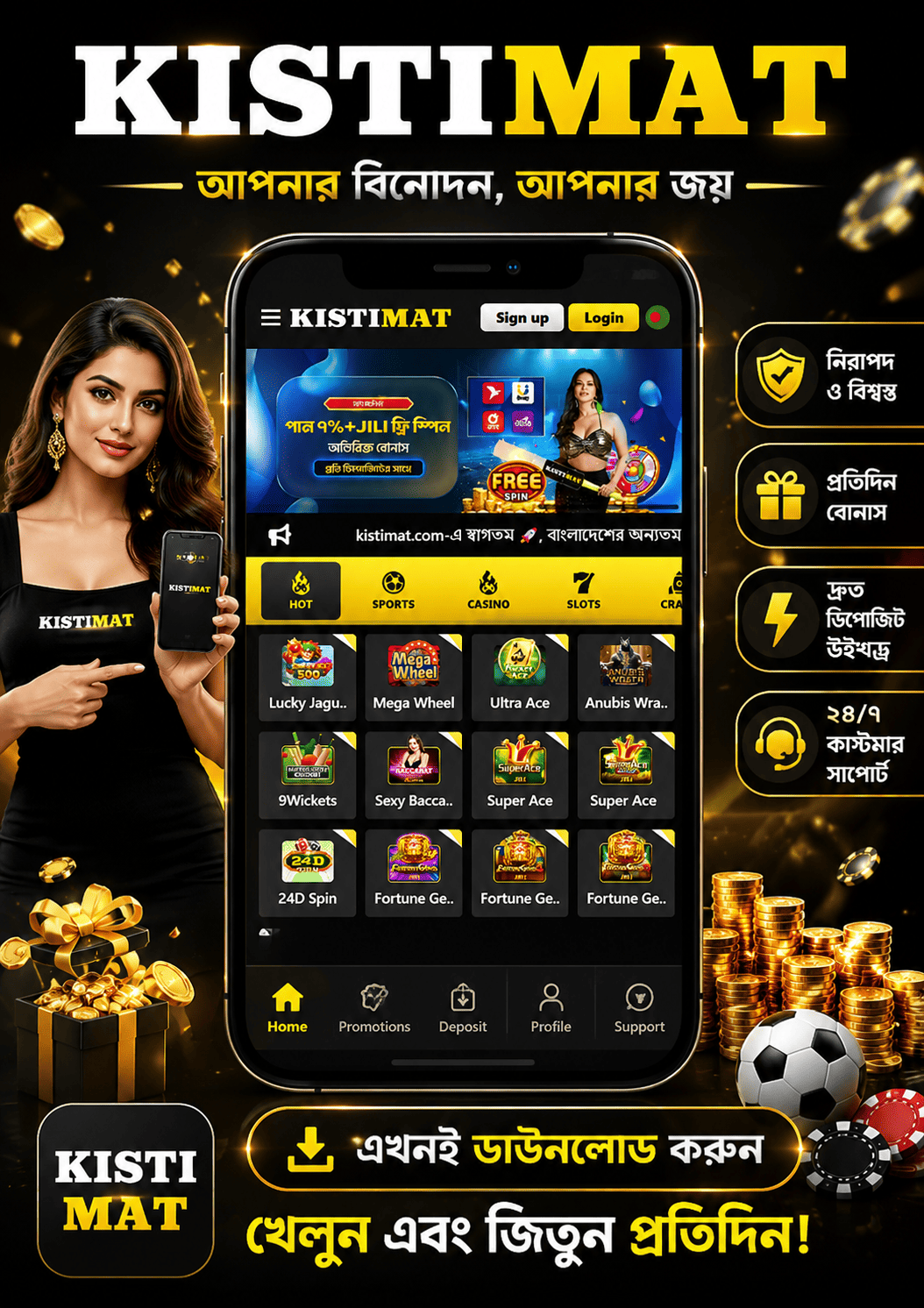 kistimat App on Phone